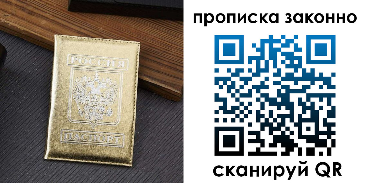 миграционный учет в Уфе