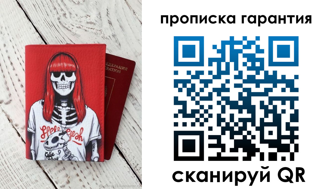 временная регистрация собственник в Уфе