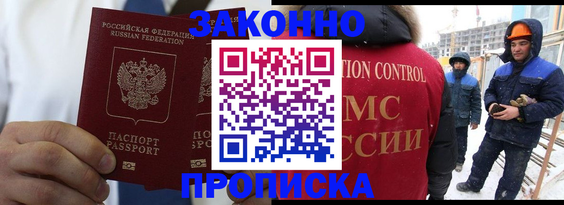 прописка для кредита в Уфе