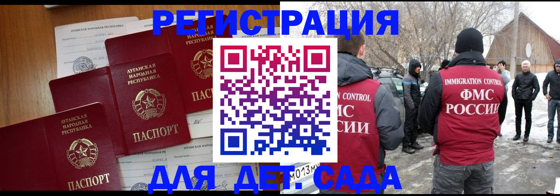 прописка штамп в Уфе