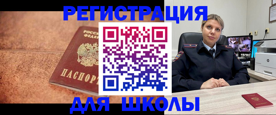 прописка для работы в Уфе