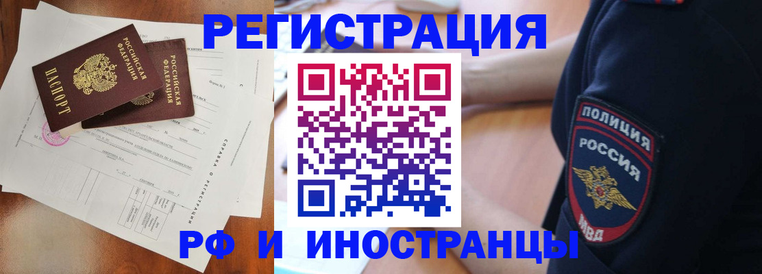 прописка в квартире в Уфе