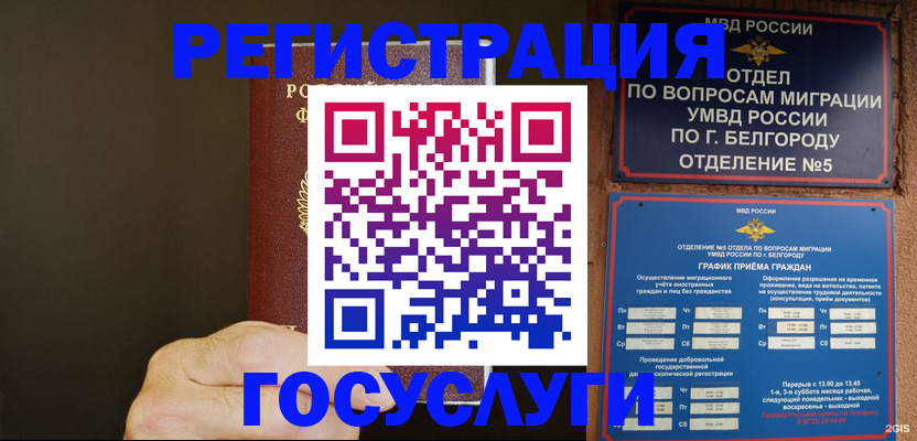 регистрация в Уфе