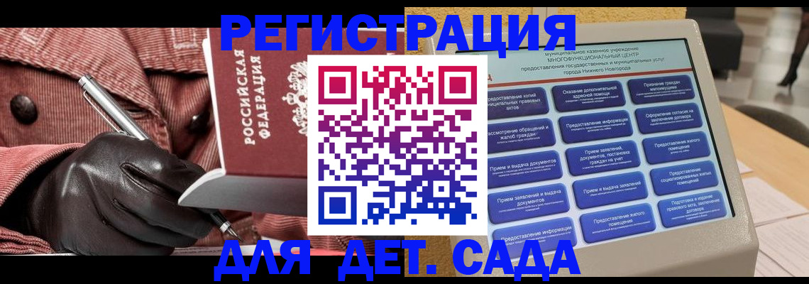 прописка гарантия в Уфе