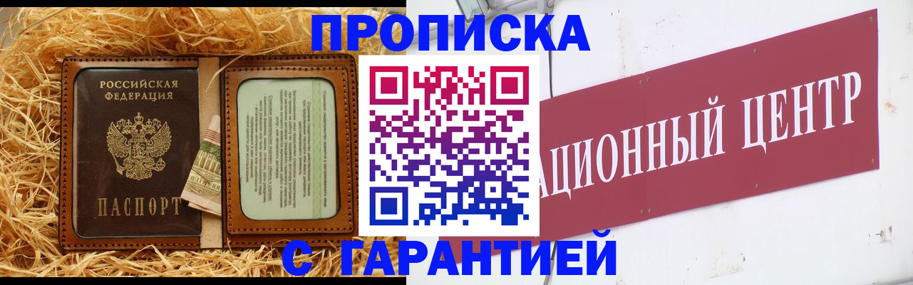 регистрация в Уфе